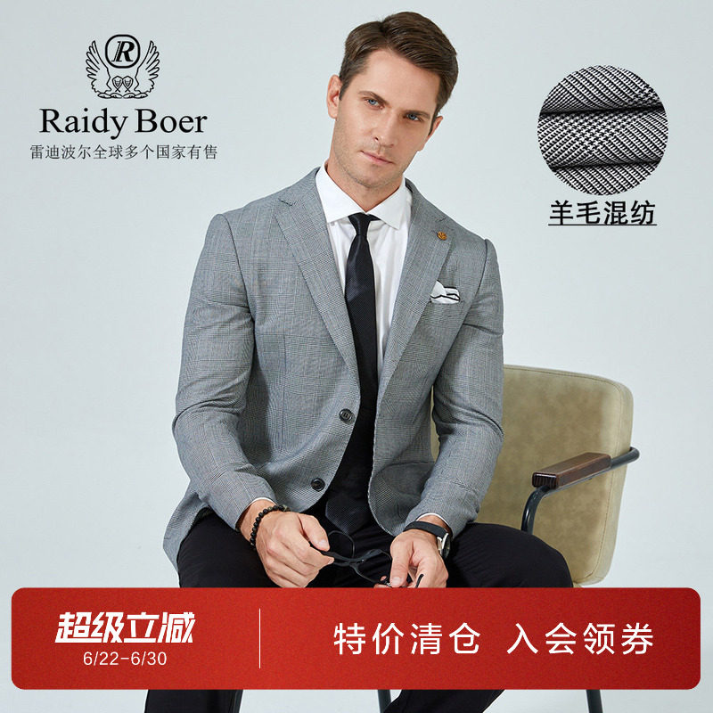 羊毛混纺单排扣西服外套