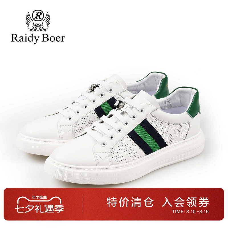 雷迪波尔牛皮革织带烫印休闲板鞋