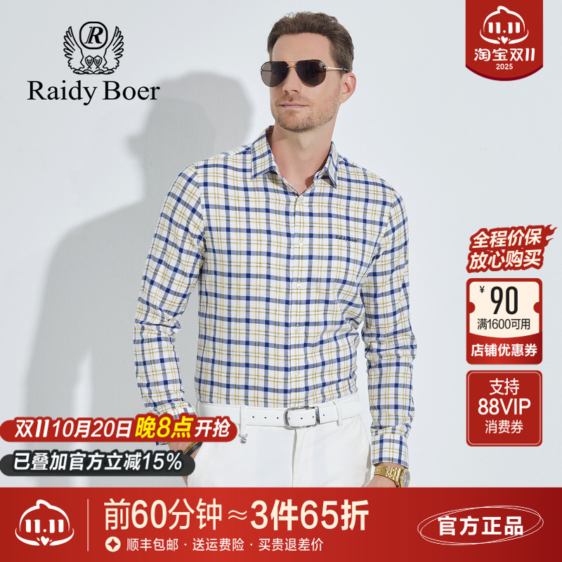 雷迪波尔含桑蚕丝翻领格纹衬衫男