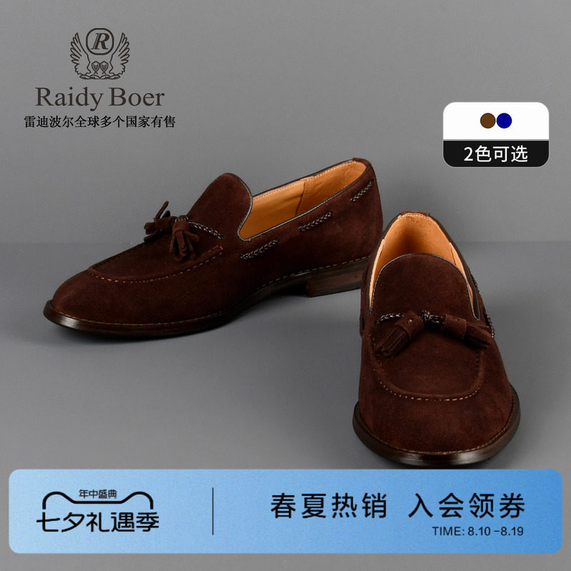雷迪波尔一脚蹬乐福鞋皮鞋