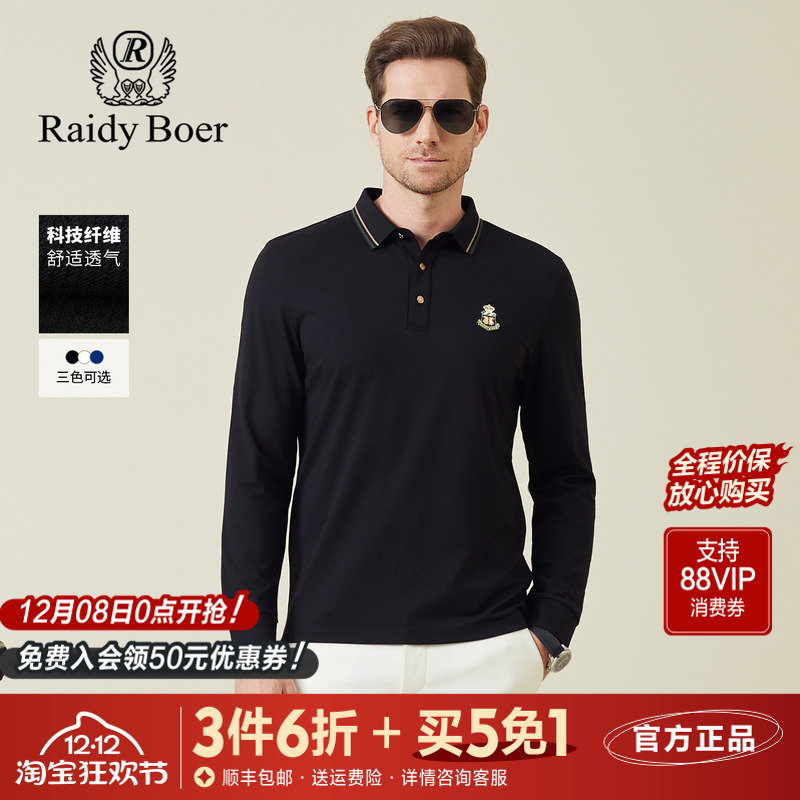 雷迪波尔撞色休闲翻领长袖T恤男