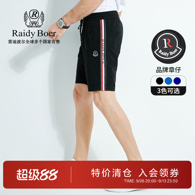 RaidyBoer夏季休闲短裤