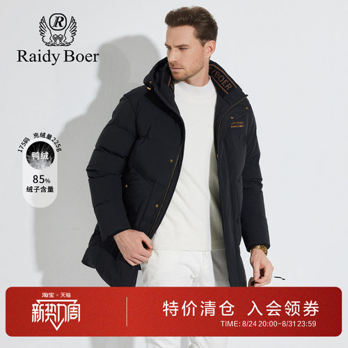 雷迪波尔中长款保暖羽绒服外套男