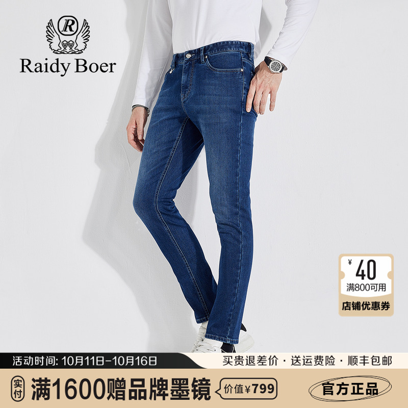 雷迪波尔男装牛仔裤2023秋冬新款修身小脚弹力潮流休闲百搭裤子男