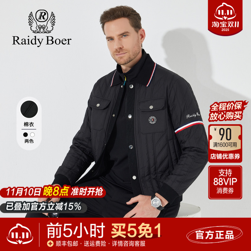 雷迪波尔轻薄撞色棉衣棉服外套男