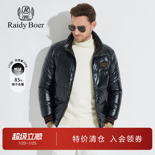 雷迪波尔刺绣字母亮面立领羽绒服