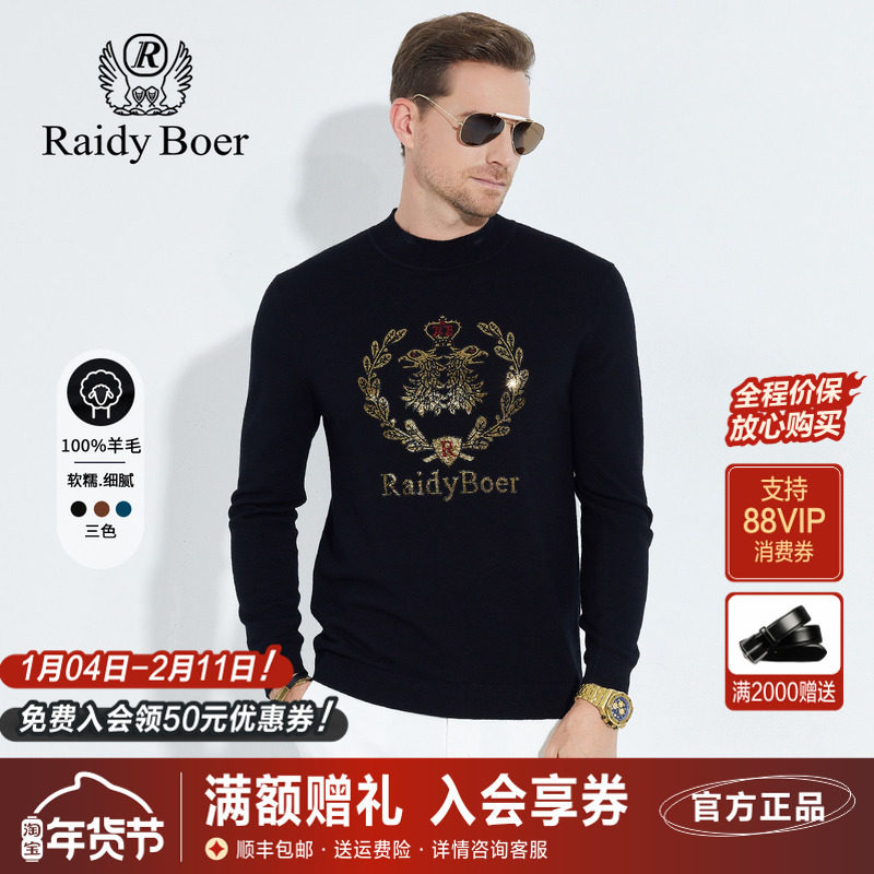 雷迪波尔男装针织毛衣2024秋冬新款半高领纯羊毛镭射亮片羊毛衫男,男装,针织衫/毛衣,淘宝优惠券,粉丝福利购,淘宝优惠卷