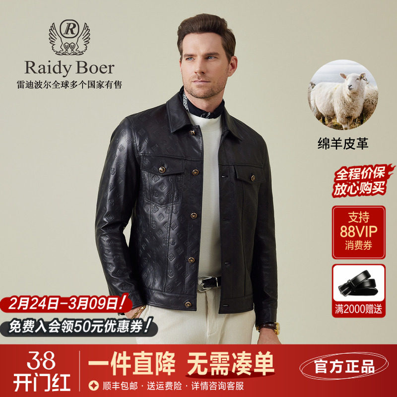 雷迪波尔男装真皮皮衣2025秋季新款全身压印翻领绵羊皮皮夹克外套