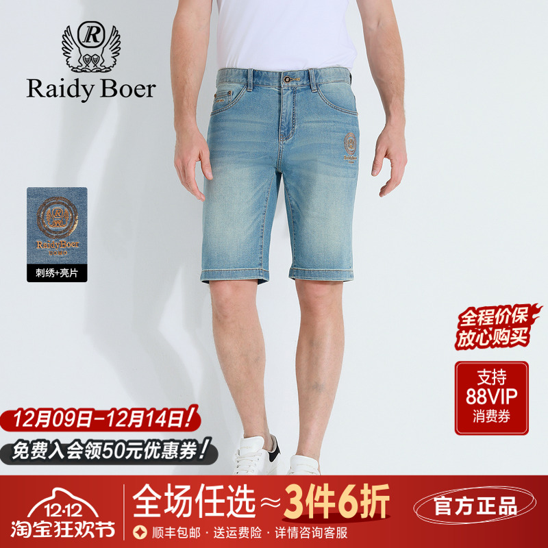 雷迪波尔夏季新款牛仔浅蓝短裤男