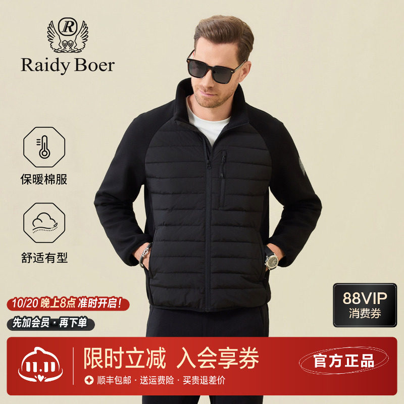 雷迪波尔男装棉衣2026秋季新款针织插肩款立领棉服休闲轻便外套男