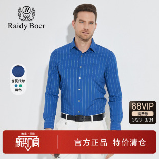 长袖 刺绣珍珠贝翻领条纹修身 衬衫 新品 上衣男 春秋季 雷迪波尔男装