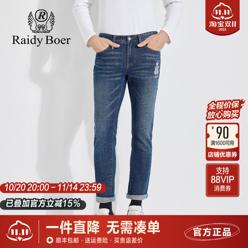 雷迪波尔男装牛仔裤2023秋冬新款刺绣休闲蓝色水洗修身小直通长裤