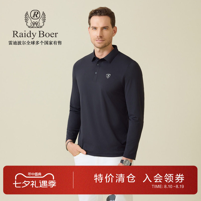 雷迪波尔微弹舒适长袖T恤POLO衫