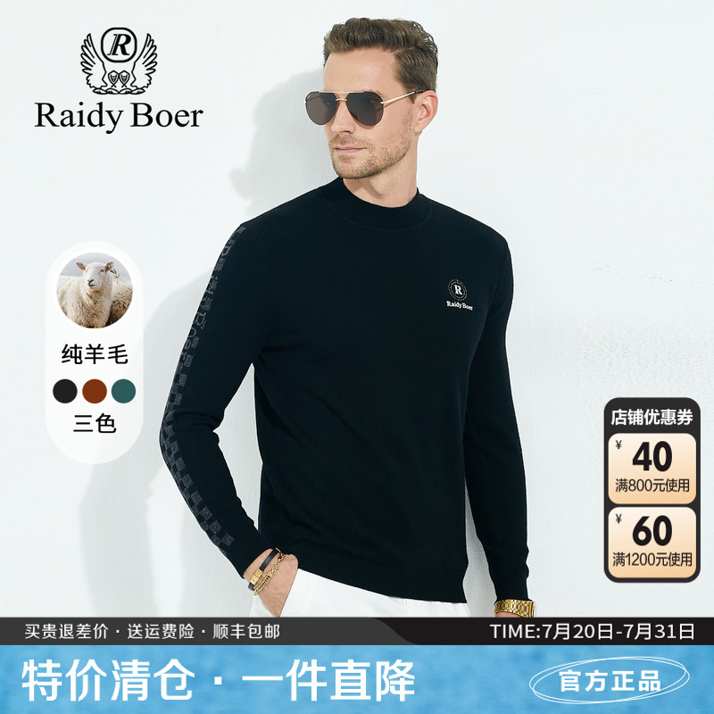雷迪波尔烫钻烫印纯羊毛针织衫男