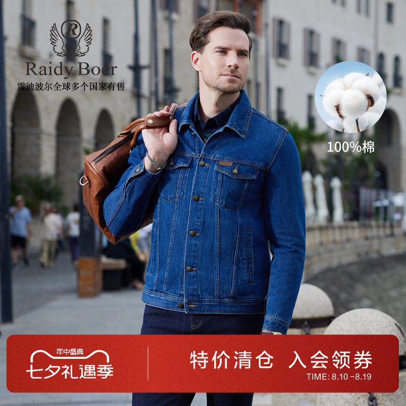 雷迪波尔秋季纯棉牛仔夹克外套男