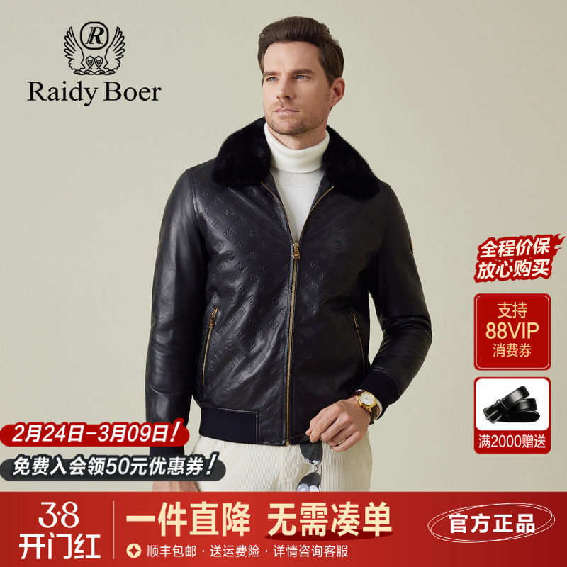 雷迪波尔男装羽绒皮衣2025冬季新款水貂毛领绵羊皮潮流真皮外套男