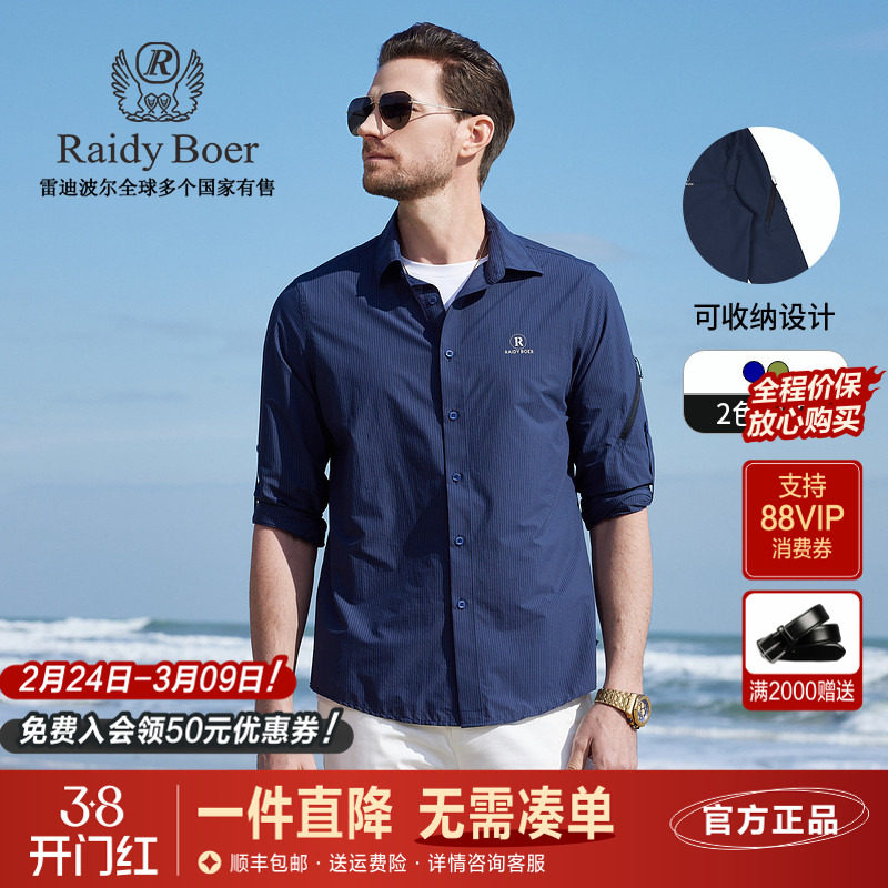 雷迪波尔男装长袖衬衫春夏新款时尚竖条纹烫印轻运动翻领上衣