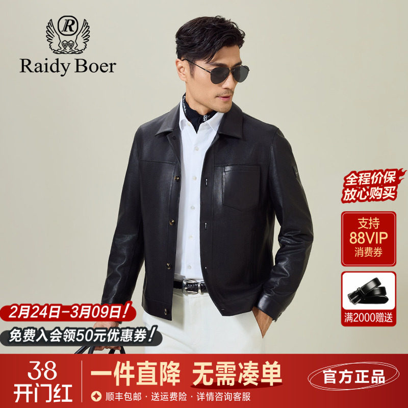 雷迪波尔男装真皮皮衣2026春季新款轻复古冲孔翻领绵羊皮夹克外套