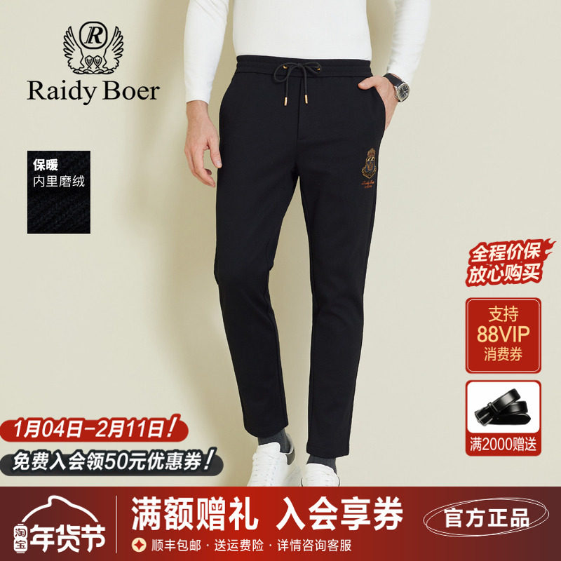 雷迪波尔男装休闲裤2025秋季新款松紧腰修身内里磨绒敞口脚针织裤,男装,休闲裤,淘宝优惠券,粉丝福利购,淘宝优惠卷