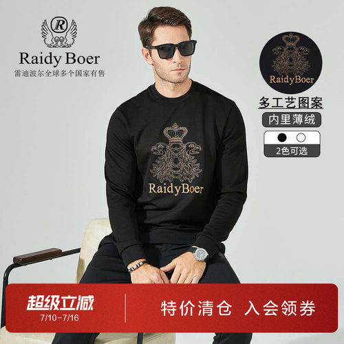 雷迪波尔秋季时尚刺绣圆领卫衣