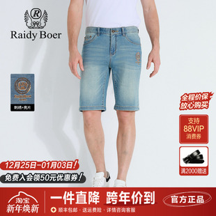 牛仔短裤 中腰微弹刺绣浅蓝休闲短裤 2025夏季 修身 新款 雷迪波尔男装