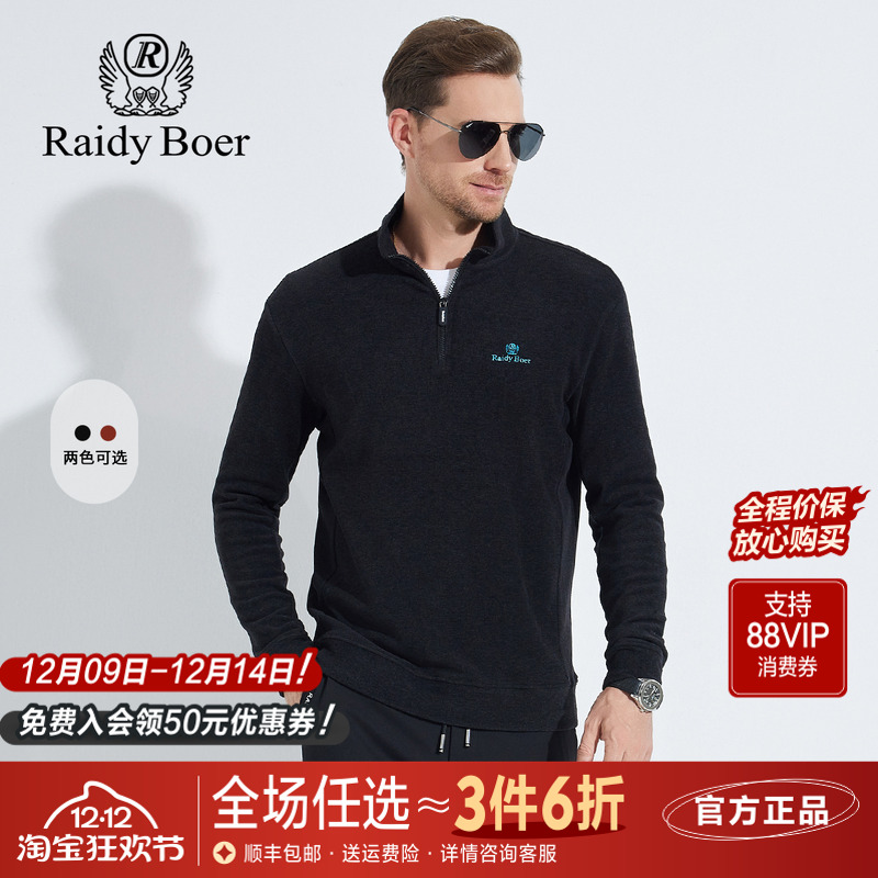 雷迪波尔拉链立领刺绣户外卫衣男