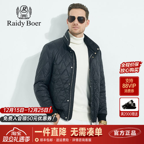 雷迪波尔小立领菱形走线轻薄棉衣