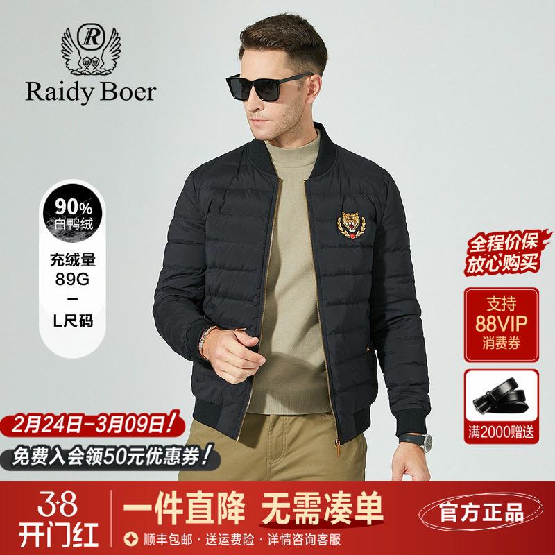 雷迪波尔男装轻薄羽绒服秋冬季新款棒球领90白鸭绒休闲保暖外套男