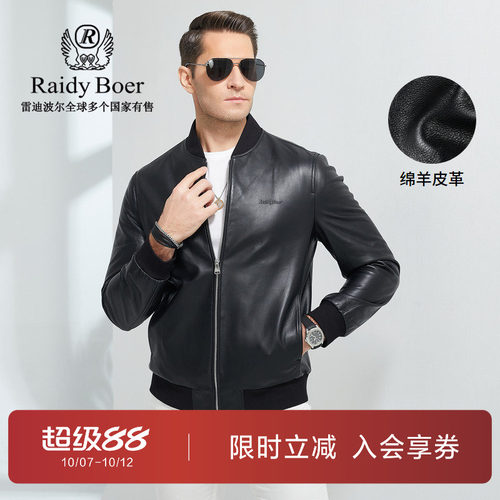 雷迪波尔休闲男士棒球领皮衣夹克