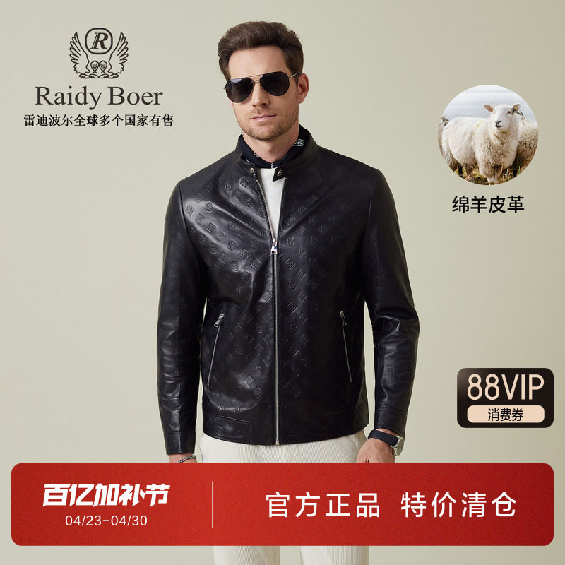 雷迪波尔男装真皮皮衣2025秋季新款立领绵羊皮全身压印皮夹克外套