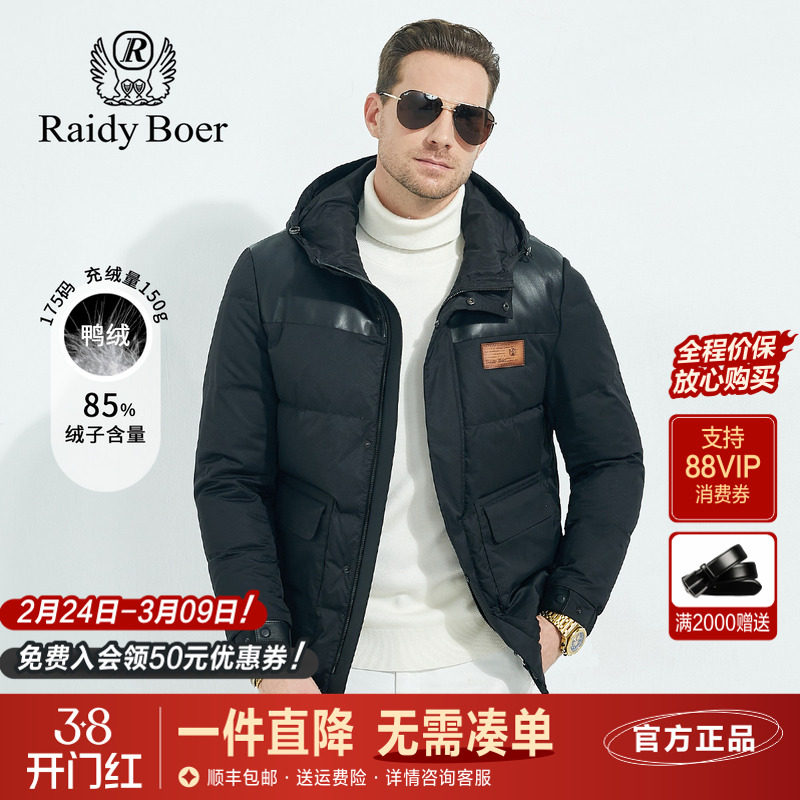 雷迪波尔男装羽绒服2023冬季新款拼接羊皮连帽休闲厚款鸭绒外套男