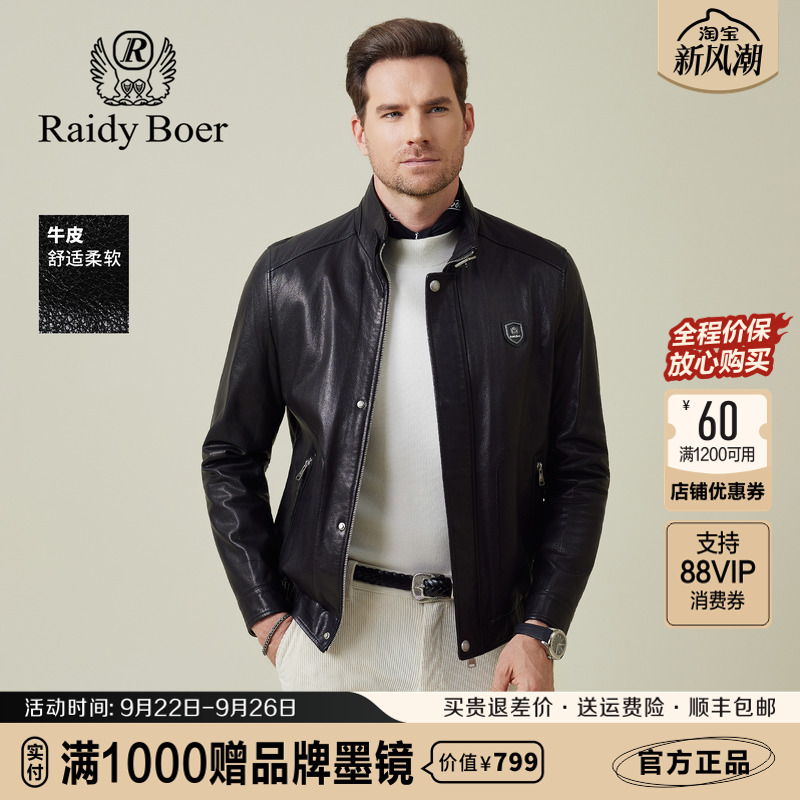 雷迪波尔男装真皮皮衣2025秋季新款老钱风立领牛皮革皮夹克外套男