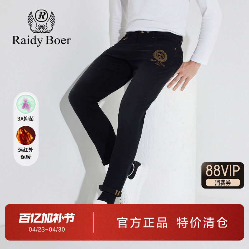 雷迪波尔男装牛仔裤2024秋冬新款五袋款微弹修身直筒黑色长裤子男