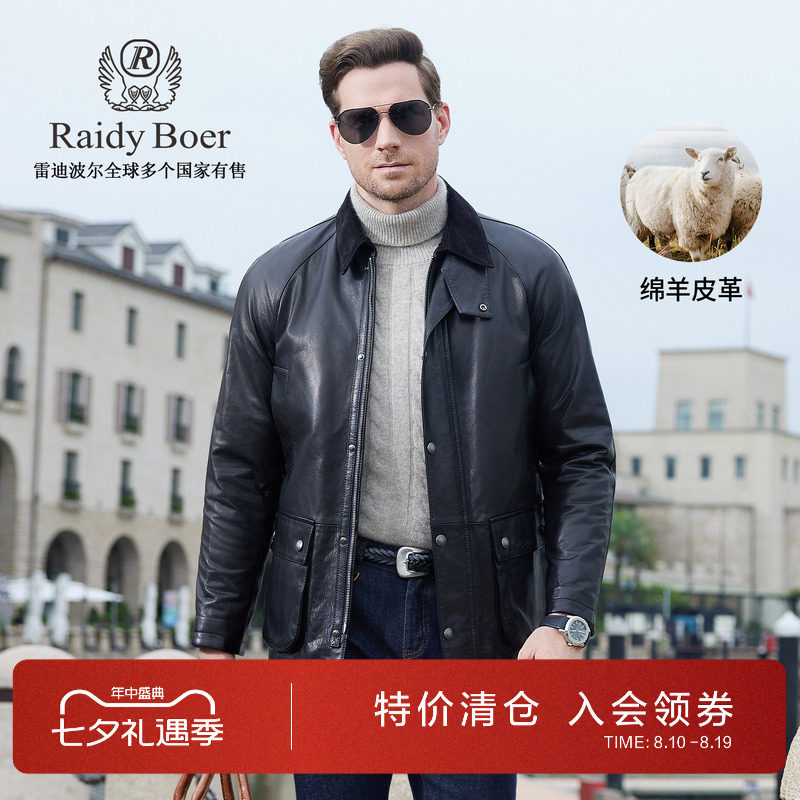 雷迪波尔男装翻领风衣款真皮皮衣