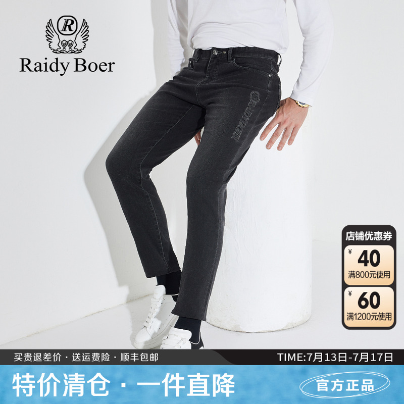 雷迪波尔男装黑色牛仔裤2024秋冬新款刺绣LOGO修身小直筒微弹长裤
