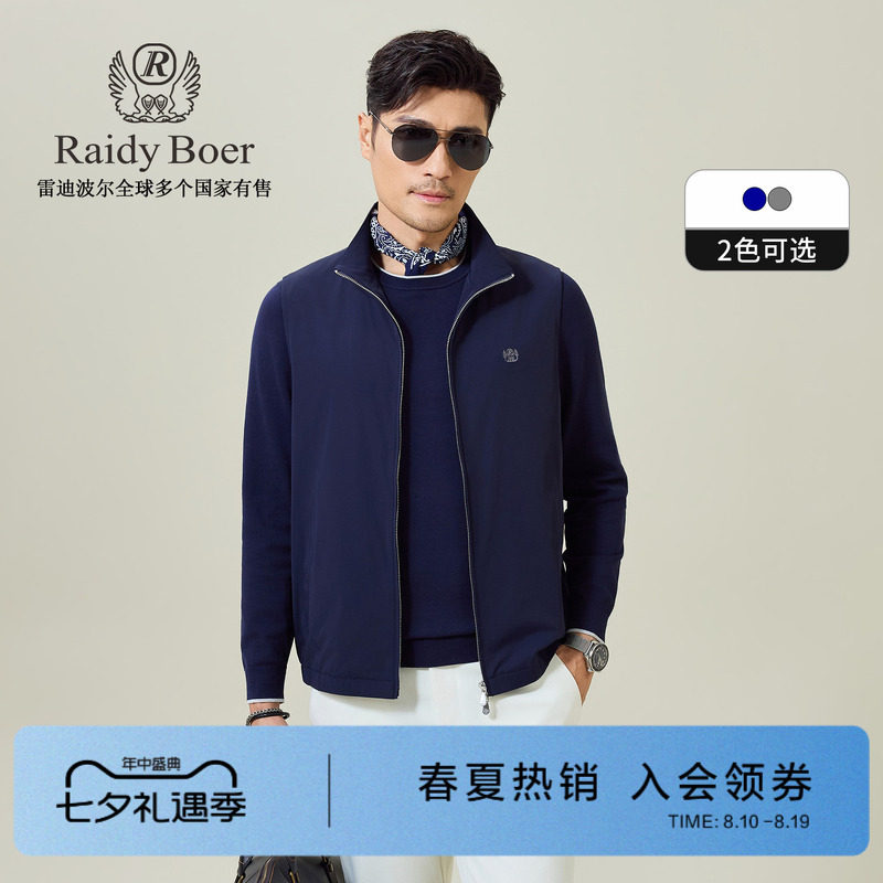 雷迪波尔老钱风叠穿神器立领马甲