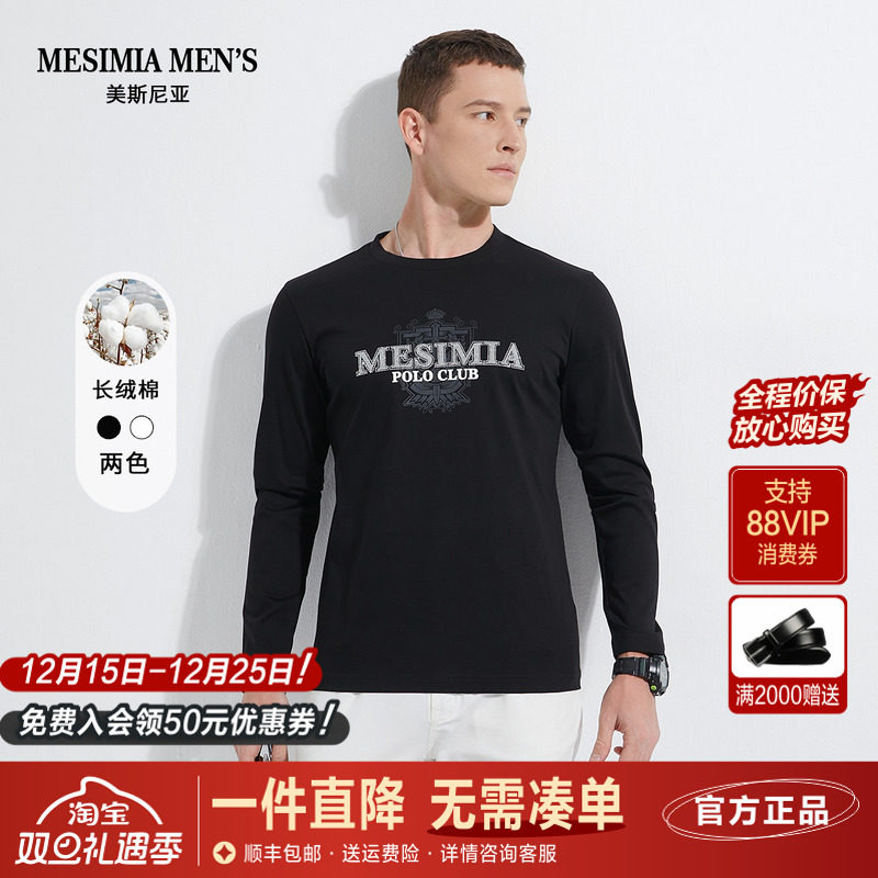 美斯尼亚春秋烫钻烫印长袖打底衫