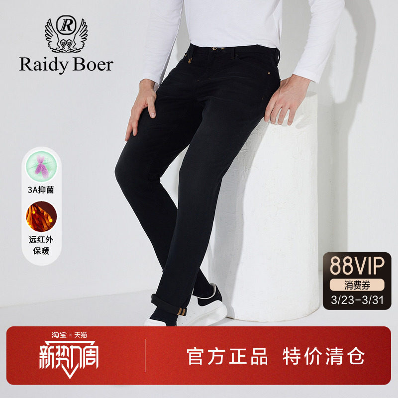 雷迪波尔男装黑色牛仔裤2024秋冬新款纯色微弹中腰修身直筒长裤子