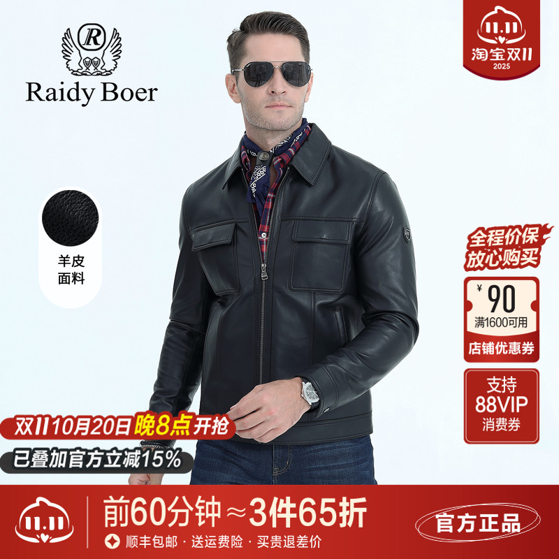 雷迪波尔绵羊皮男翻领皮夹克外套