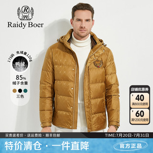 雷迪波爾男裝 可脫卸帽全身提花潮流上衣男 羽絨服外套2023秋冬新款