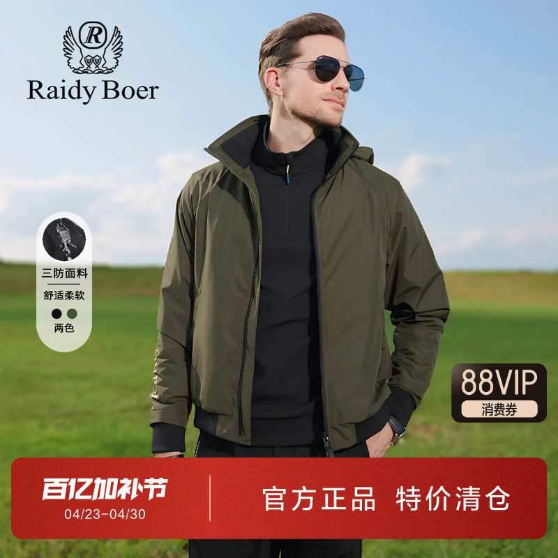 雷迪波尔男装棉衣外套2024年秋冬季新款休闲夹克棉服男款保暖上衣