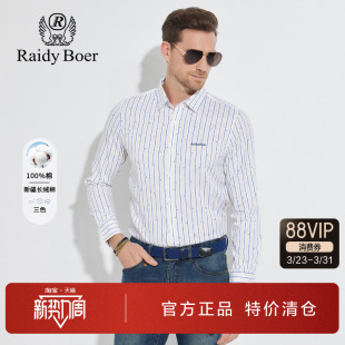 长袖 翻领刺绣logo条纹纯棉修身 衬衫 新品 上衣 春秋季 雷迪波尔男装