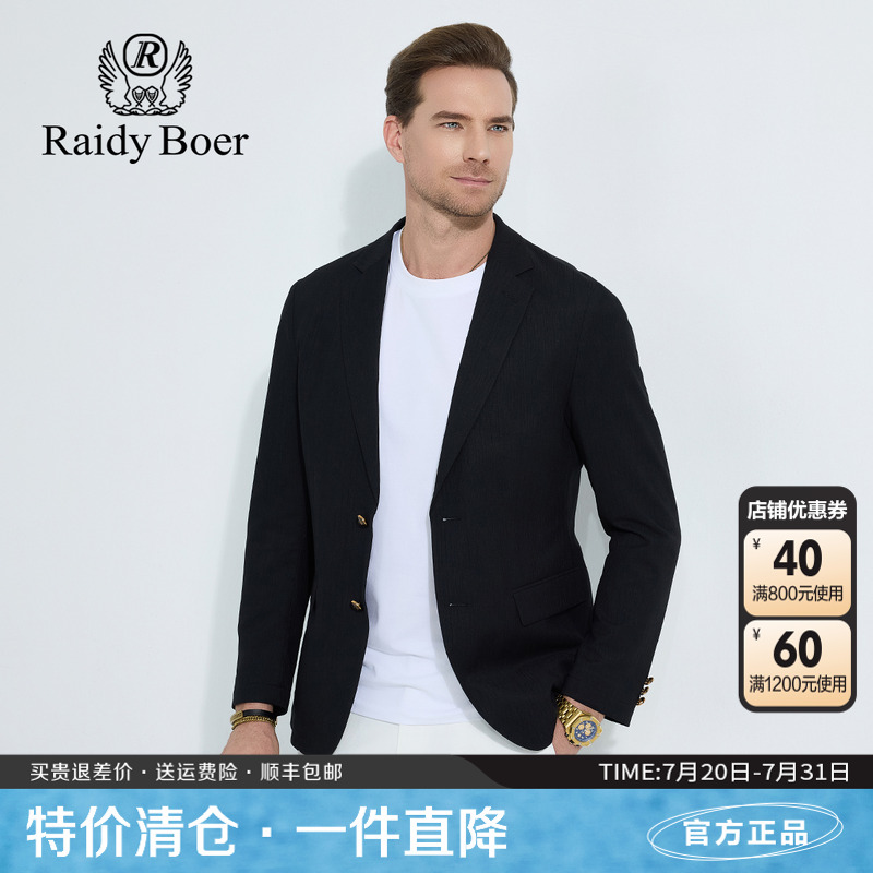 雷迪波尔男装西服2025年春秋季新款定制领针商务休闲修身薄款便西