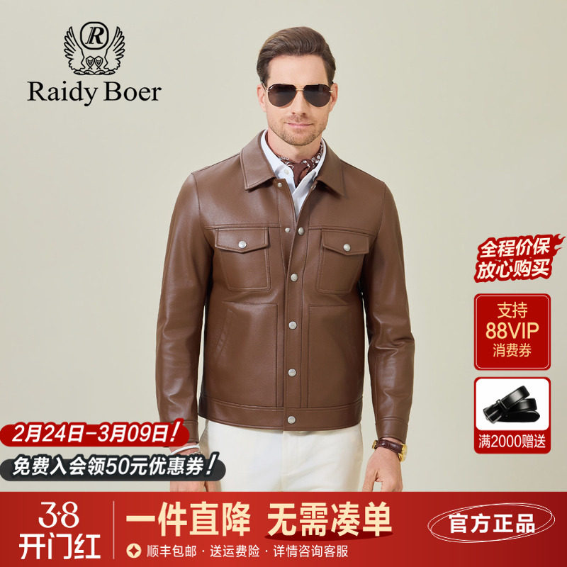 雷迪波尔男装真皮皮衣2026春季新款翻领绵羊皮革老钱风皮夹克外套