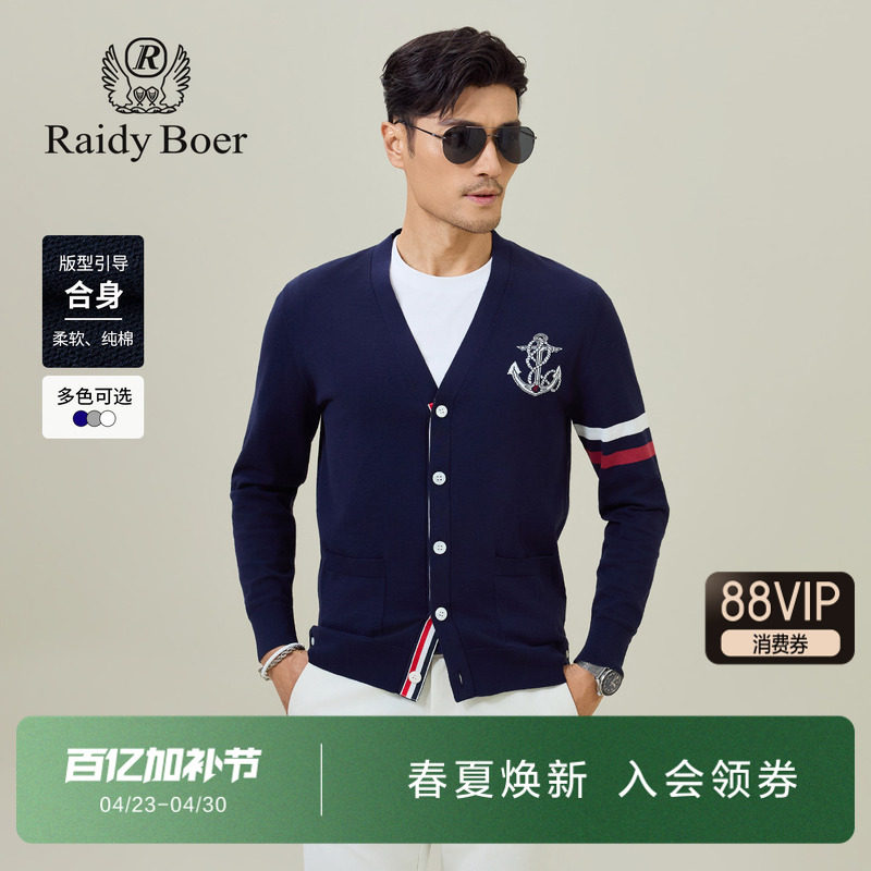 雷迪波尔男装针织长袖T恤开衫2026春季新款纯棉V领撞色条纹外套男