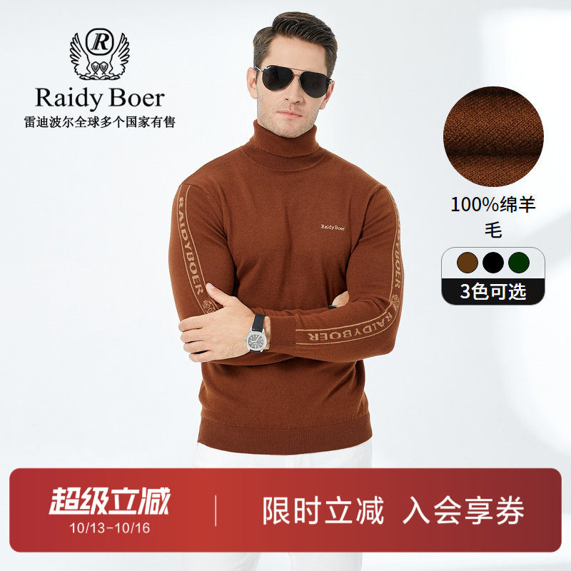 雷迪波尔毛衣男2023秋冬新款提花高翻领针织衫绵羊毛男装长袖上衣