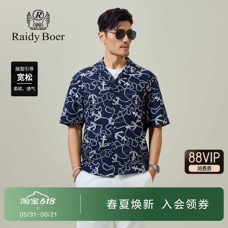 雷迪波尔男装短袖衬衫2026夏季新款满身印花轻奢度假微阔薄款上衣