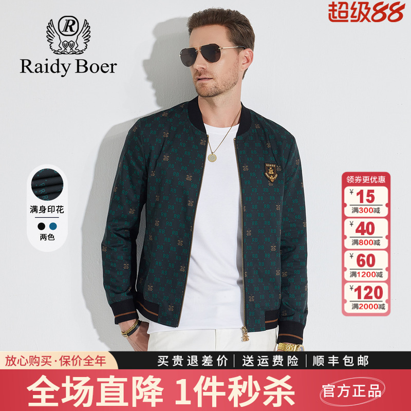 雷迪波爾棒球領數碼印花夾克外套