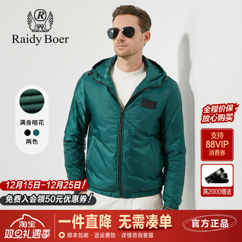 雷迪波尔秋冬季提花连帽潮流棉衣