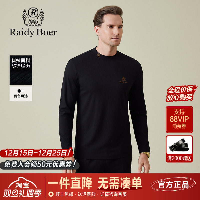 雷迪波尔刺绣微弹圆领长袖T恤男